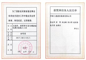大粒徑、深厚卵石層長螺旋鉆孔灌注樁施工工法