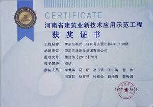 伊濱區(qū)福民工程10號安置小區(qū)6#、10#樓