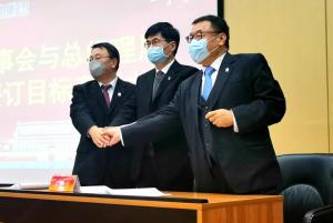 集團公司2020年股東大會和年度工作會暨員工代表大會勝利召開！