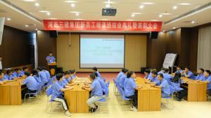 不負韶華、拼搏奮斗——集團公司2022年新員工培訓圓滿結(jié)束！
